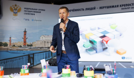 Тренинг «Личная и командная эффективность» для Федеральной службы государственной статистики.